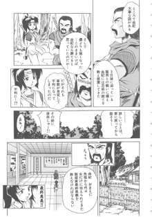 らぶ・あげいん, 日本語