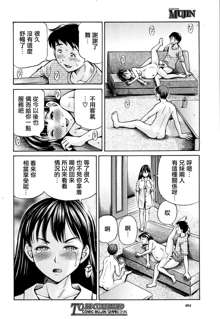 Tomohaha to Tomokano ch.1-3, 中文