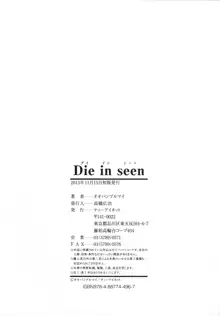 Die in seen, 日本語