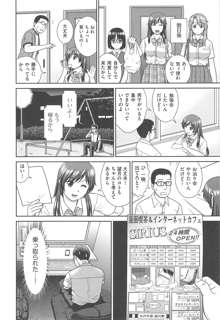 こんなコにしたのお兄ちゃんでしょ！！, 日本語