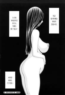 Kyonyuu to Hinnyuu, 한국어