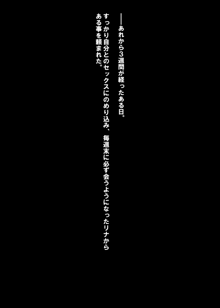 今時の○学生はビジネスホテルでオッサンと中出し濃厚援交SEX三昧!, 日本語