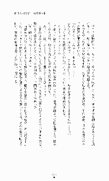 ギルティートレインⅣ 痴漢囮捜査官 相沢奈津樹, 日本語