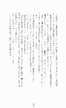 ギルティートレインⅣ 痴漢囮捜査官 相沢奈津樹, 日本語