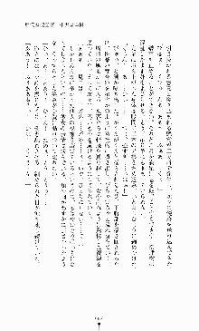 ギルティートレインⅣ 痴漢囮捜査官 相沢奈津樹, 日本語