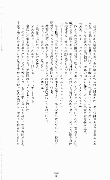 ギルティートレインⅣ 痴漢囮捜査官 相沢奈津樹, 日本語