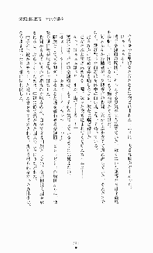 ギルティートレインⅣ 痴漢囮捜査官 相沢奈津樹, 日本語