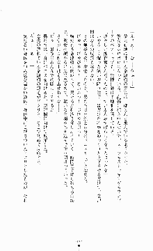 ギルティートレインⅣ 痴漢囮捜査官 相沢奈津樹, 日本語