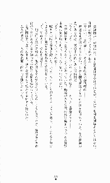 ギルティートレインⅣ 痴漢囮捜査官 相沢奈津樹, 日本語