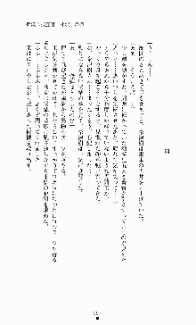 ギルティートレインⅣ 痴漢囮捜査官 相沢奈津樹, 日本語