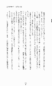 ギルティートレインⅣ 痴漢囮捜査官 相沢奈津樹, 日本語