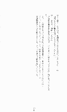 ギルティートレインⅣ 痴漢囮捜査官 相沢奈津樹, 日本語