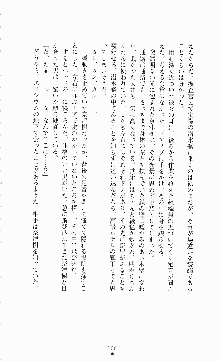 ギルティートレインⅣ 痴漢囮捜査官 相沢奈津樹, 日本語