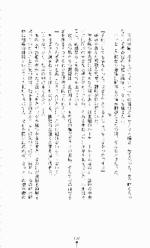 ギルティートレインⅣ 痴漢囮捜査官 相沢奈津樹, 日本語