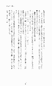 ギルティートレインⅣ 痴漢囮捜査官 相沢奈津樹, 日本語