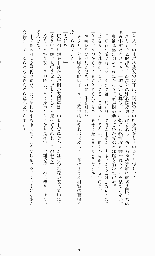 ギルティートレインⅣ 痴漢囮捜査官 相沢奈津樹, 日本語