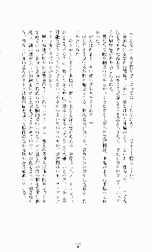 ギルティートレインⅣ 痴漢囮捜査官 相沢奈津樹, 日本語