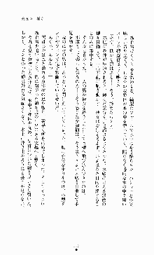 ギルティートレインⅣ 痴漢囮捜査官 相沢奈津樹, 日本語