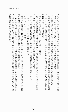 ギルティートレインⅣ 痴漢囮捜査官 相沢奈津樹, 日本語