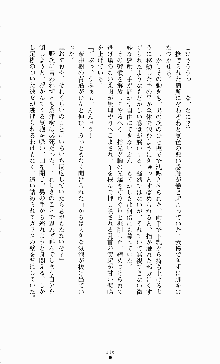 ギルティートレインⅣ 痴漢囮捜査官 相沢奈津樹, 日本語