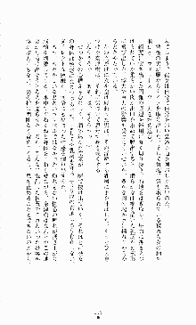 ギルティートレインⅣ 痴漢囮捜査官 相沢奈津樹, 日本語