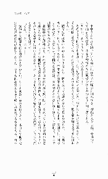 ギルティートレインⅣ 痴漢囮捜査官 相沢奈津樹, 日本語