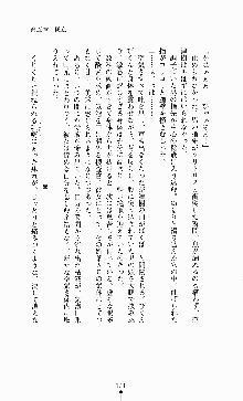 ギルティートレインⅣ 痴漢囮捜査官 相沢奈津樹, 日本語