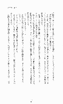 ギルティートレインⅣ 痴漢囮捜査官 相沢奈津樹, 日本語