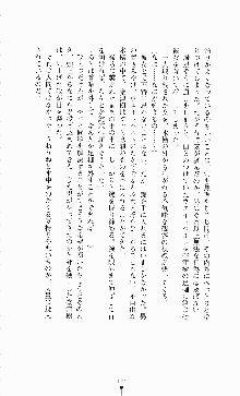 ギルティートレインⅣ 痴漢囮捜査官 相沢奈津樹, 日本語