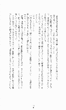 ギルティートレインⅣ 痴漢囮捜査官 相沢奈津樹, 日本語