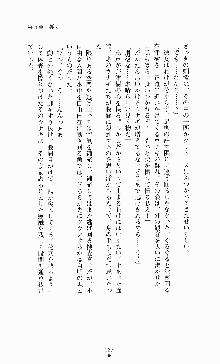 ギルティートレインⅣ 痴漢囮捜査官 相沢奈津樹, 日本語