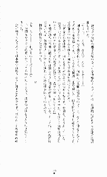 ギルティートレインⅣ 痴漢囮捜査官 相沢奈津樹, 日本語