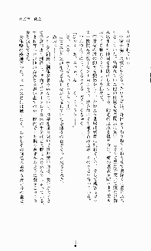 ギルティートレインⅣ 痴漢囮捜査官 相沢奈津樹, 日本語