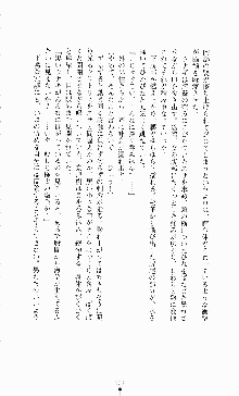 ギルティートレインⅣ 痴漢囮捜査官 相沢奈津樹, 日本語