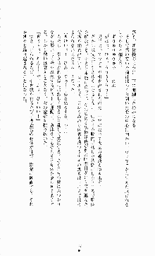 ギルティートレインⅣ 痴漢囮捜査官 相沢奈津樹, 日本語