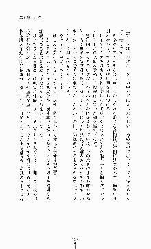 ギルティートレインⅣ 痴漢囮捜査官 相沢奈津樹, 日本語