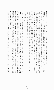 ギルティートレインⅣ 痴漢囮捜査官 相沢奈津樹, 日本語