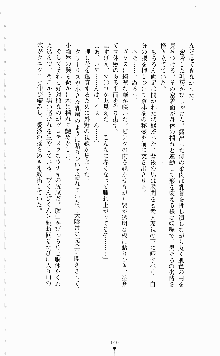 ギルティートレインⅣ 痴漢囮捜査官 相沢奈津樹, 日本語