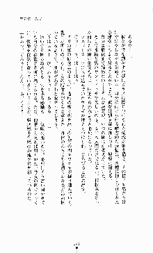 ギルティートレインⅣ 痴漢囮捜査官 相沢奈津樹, 日本語