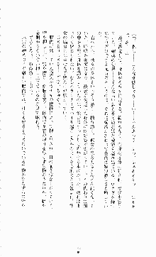 ギルティートレインⅣ 痴漢囮捜査官 相沢奈津樹, 日本語