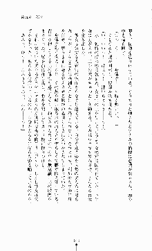 ギルティートレインⅣ 痴漢囮捜査官 相沢奈津樹, 日本語