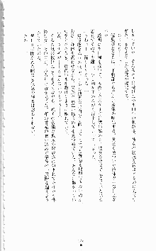 ギルティートレインⅣ 痴漢囮捜査官 相沢奈津樹, 日本語