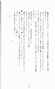 ギルティートレインⅣ 痴漢囮捜査官 相沢奈津樹, 日本語