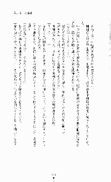 ギルティートレインⅣ 痴漢囮捜査官 相沢奈津樹, 日本語