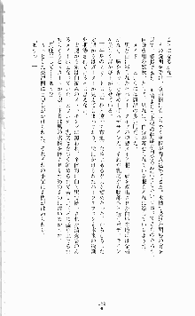 ギルティートレインⅣ 痴漢囮捜査官 相沢奈津樹, 日本語