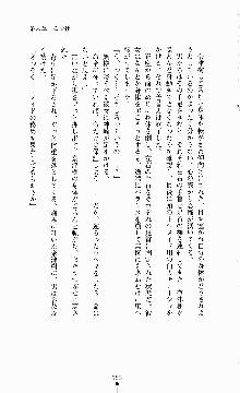 ギルティートレインⅣ 痴漢囮捜査官 相沢奈津樹, 日本語