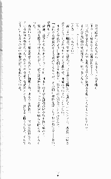 ギルティートレインⅣ 痴漢囮捜査官 相沢奈津樹, 日本語