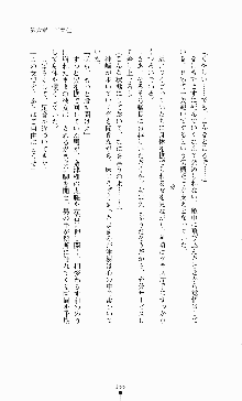 ギルティートレインⅣ 痴漢囮捜査官 相沢奈津樹, 日本語