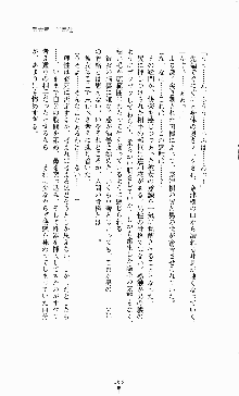 ギルティートレインⅣ 痴漢囮捜査官 相沢奈津樹, 日本語