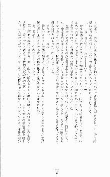 ギルティートレインⅣ 痴漢囮捜査官 相沢奈津樹, 日本語